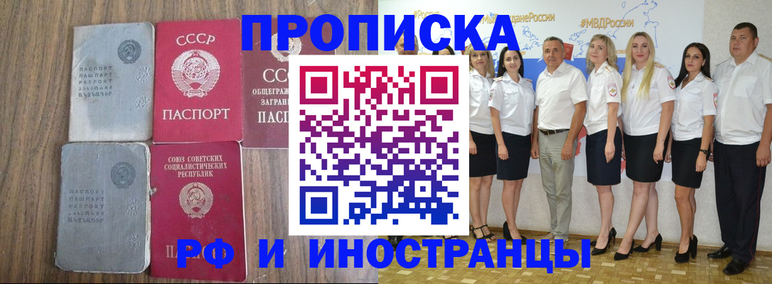 временная регистрация поиск в Асино