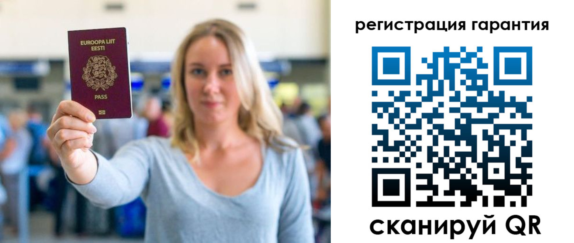 временная регистрация для всех в Асино