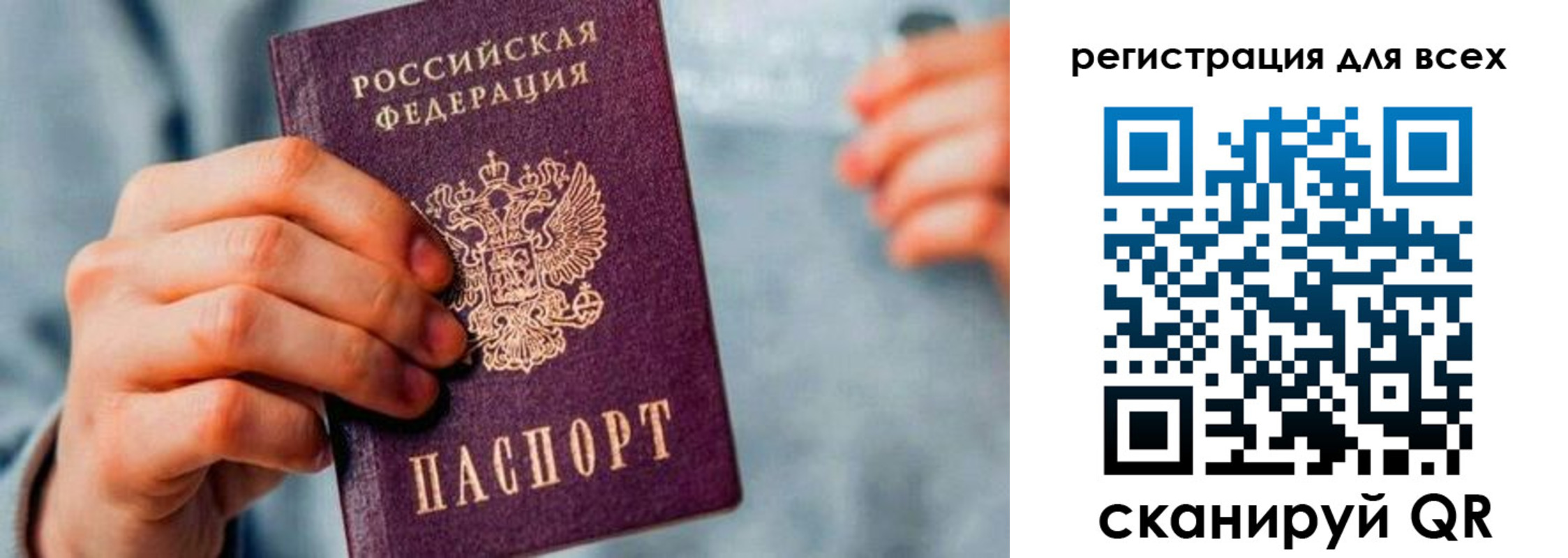 временная регистрация в квартире в Асино