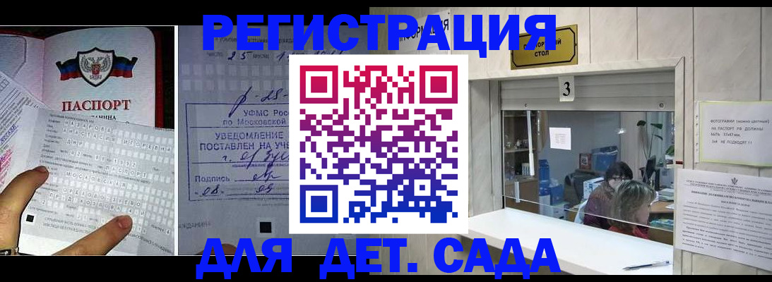 прописка гарантия в Асино