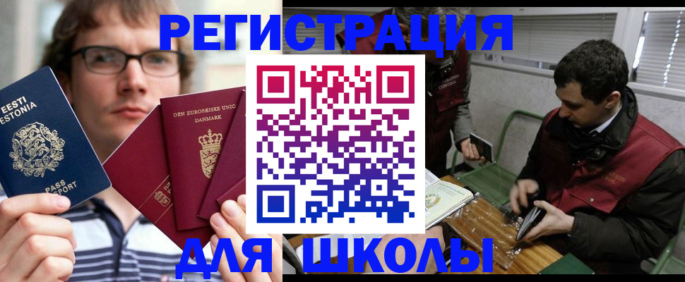 прописка законно в Асино