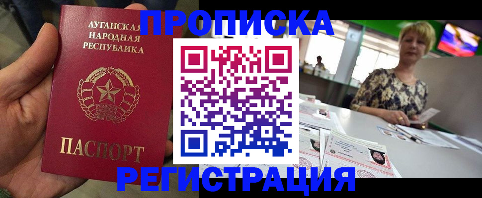 временная регистрация собственник в Асино